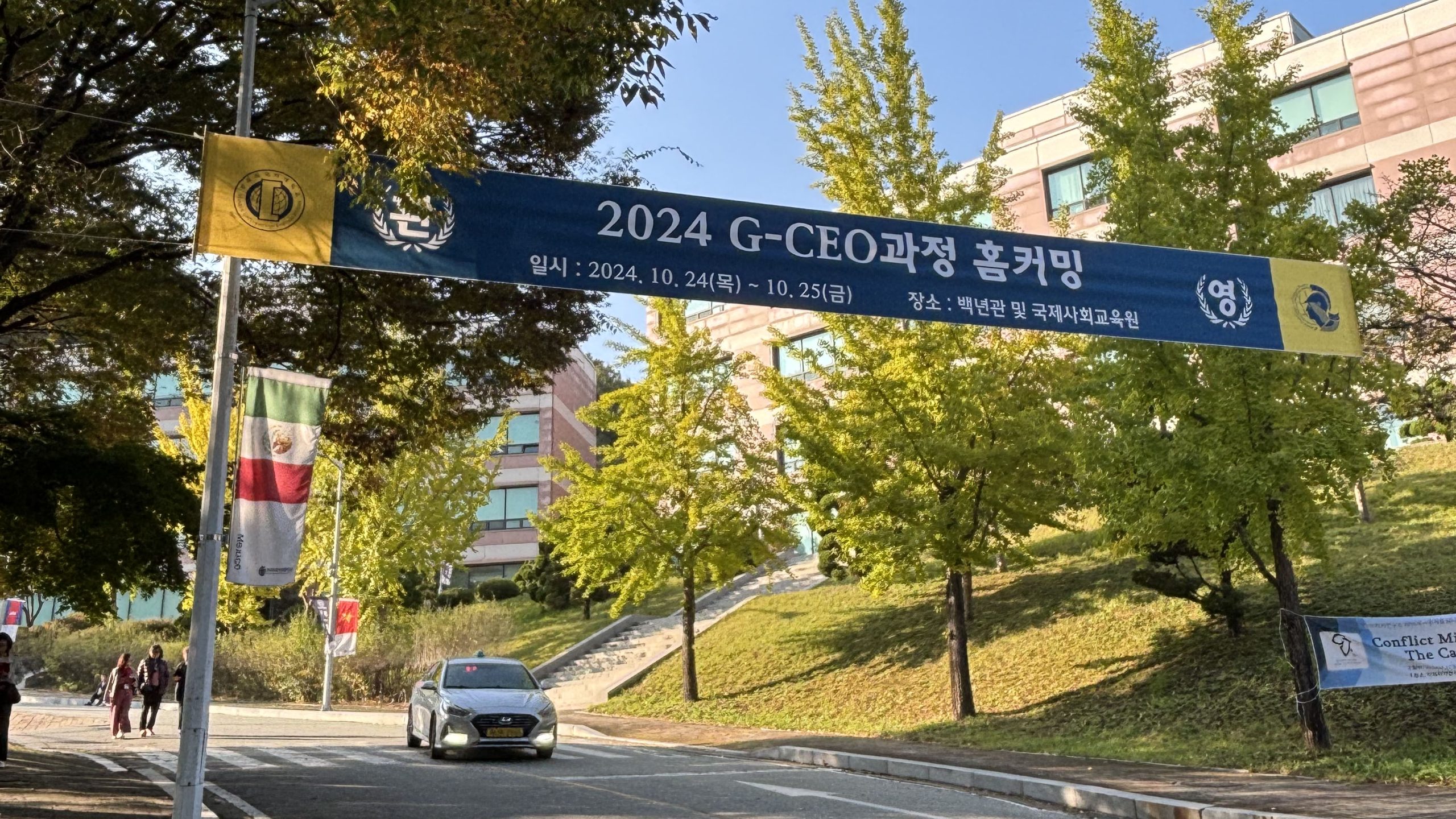 2025년 외대 홈 커밍